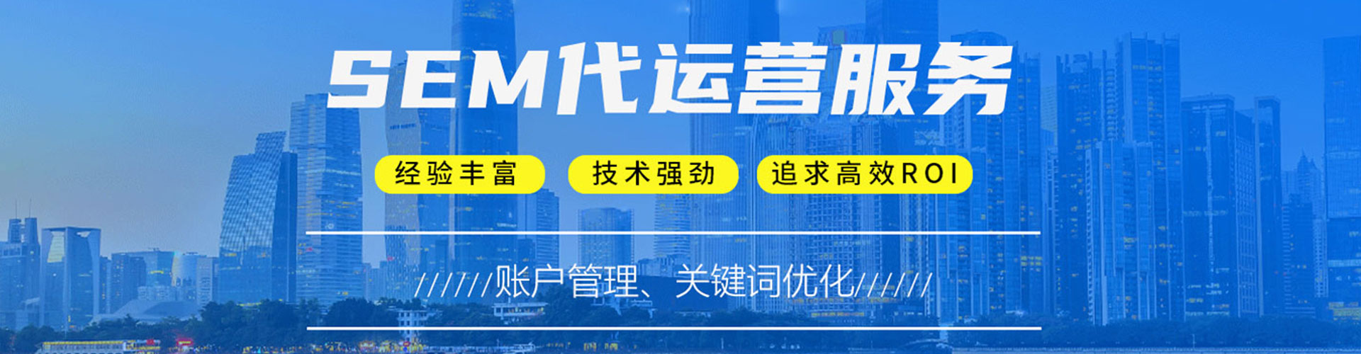 桃源sem优化