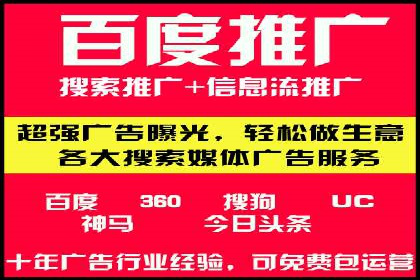 竞价推广代运营服务，如何实现流量转化？